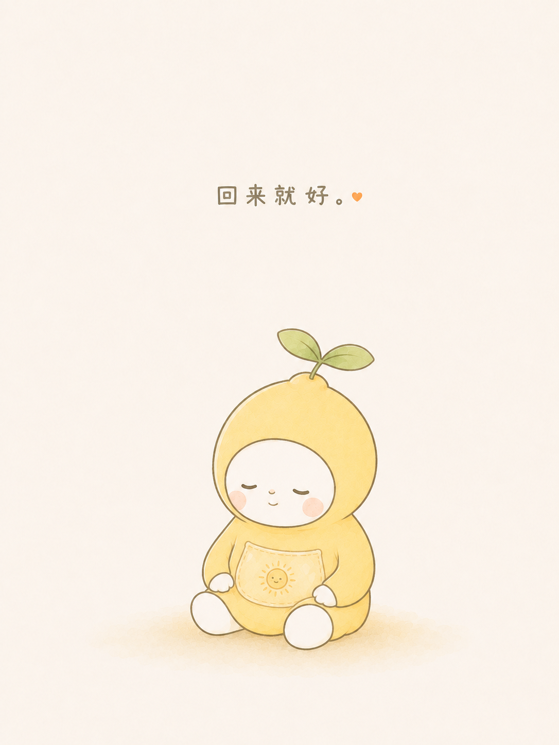 回来就好数字图卡